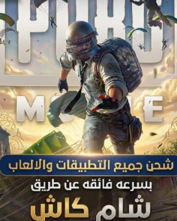 صورة المعلن