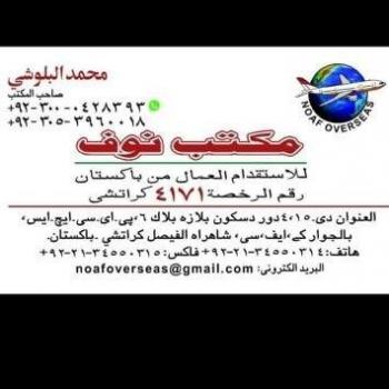صورة المعلن