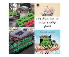 أبو أيمن للنقل في حلب - صورة 6/6