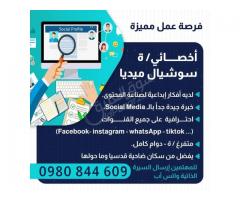 مطلوب في ضاحية قدسيا أخصائي سوشيال ميديا