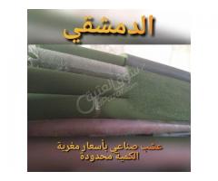 الدمشقي للديكور