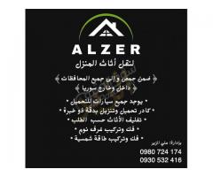 نقل عفش داخل وخارج حمص - صورة 1/6