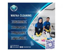 وفا لخدمات التنظيف - صورة 1/3