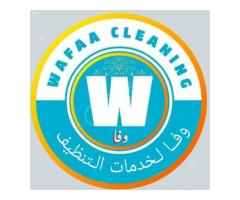 وفا لخدمات التنظيف - صورة 2/3