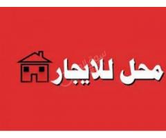 محل للأيجار في الحميدية - صورة 2/2