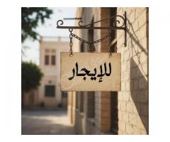 شقة للأيجار السنوي في شارع الأمين