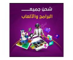 شحن شدات ببجي عن كريق سام كاش
