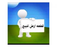 قطعة أرض للبيع في حلب