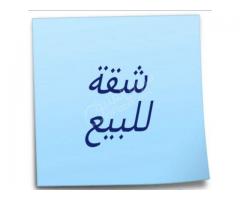 شقة للبيع في زملكا