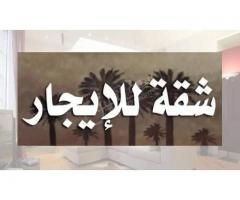 شقة للأيجار مفروشة في الشعلان