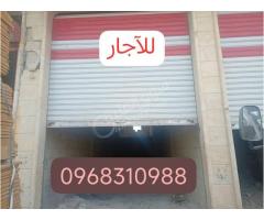 محل للأيجار في حلب الأستراد الدولي
