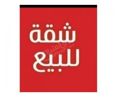 شقة للبيع في حرستا
