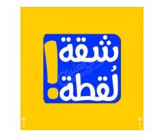 شقة للبيع في دف الشوك