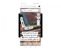 حمص طريق الشام على استراد مباشر الحسينية
