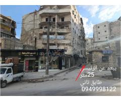 شقة للبيع في حلب الأنصاري