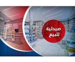 صيدلية للبيع في طرطوس