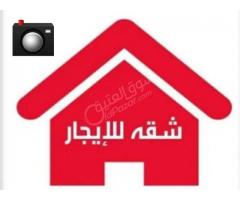 شقة للأيجار في حمص حي القصور