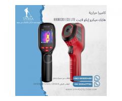 كاميرا حرارية HIKMICRO ECO Lite - هايك مايكرو إيكو لايت