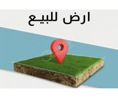 أرض للبيع في درعا