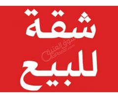شقة للبيع في حلب