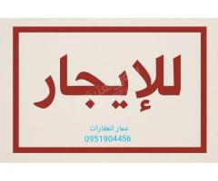 محل للأيجار في طرطوس