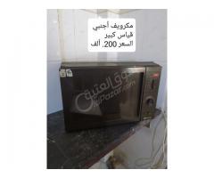 ميكرويف قياس كبير للبيع
