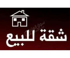 شقة للبيع في حلب الأعظمية