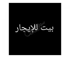 غرفة للأيجار في اللاذقية