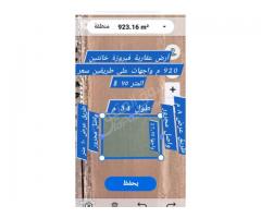 أرض سكنية في فيروزة