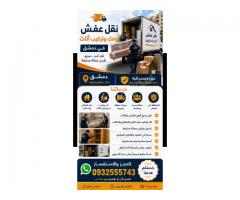 مكتب الزين للنقل ب أمان وثقة وأسعار مناسبة - صورة 10/10