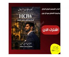 تذكرة دخول سنة كاملة مكتبة +500 كتاب ترند الصادرة حديثا ب 15$ فقط.