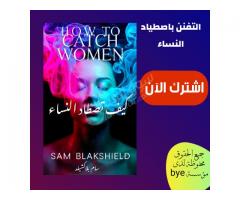 تذكرة دخول سنة كاملة مكتبة +500 كتاب ترند الصادرة حديثا ب 15$ فقط. - صورة 4/5