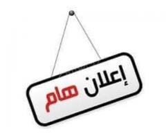 منزل تجاري للايجار في دمشق