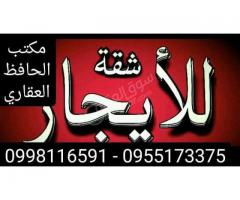 شقة للإيجار في حمص