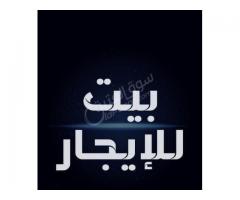 شقة للأيجار في التضامن