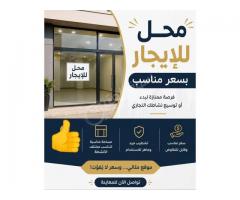 محل للأيجار في طرطوس