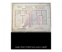 صالات صناعيه للبيع في حلب