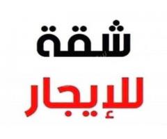 شقة للأيجار في حلب سيف الدولة
