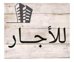 مكتب للأيجار في طرطوس الدريكيش