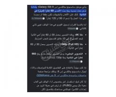 موبايل Samsung S9 plus للبيع - صورة 4/4