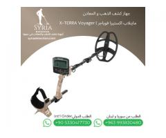 Minelab X-TERRA Voyager Tactical | ماينلاب اكس تيرا فوياجر تاكتيكال