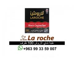 شاي لاروش - شاي لاروش سيلاني فاخر - شركة لاروش للاغذية دمشق - صورة 4/10