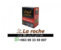 شاي لاروش - شاي لاروش سيلاني فاخر - شركة لاروش للاغذية دمشق - صورة 7/10
