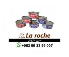 طون لاروش - تونا لاروش (حار - حلو) - طون لاروش فاخر - شركة لاروش للاغذية
