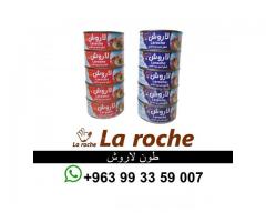 طون لاروش - تونا لاروش (حار - حلو) - طون لاروش فاخر - شركة لاروش للاغذية