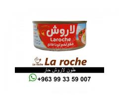 طون لاروش - تونا لاروش (حار - حلو) - طون لاروش فاخر - شركة لاروش للاغذية - صورة 5/10