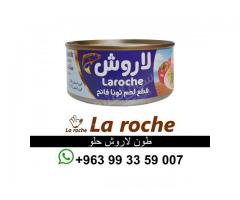 طون لاروش - تونا لاروش (حار - حلو) - طون لاروش فاخر - شركة لاروش للاغذية - صورة 8/10