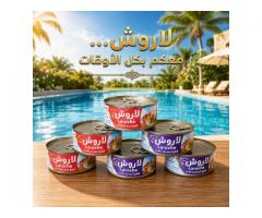 طون لاروش - تونا لاروش (حار - حلو) - طون لاروش فاخر - شركة لاروش للاغذية - صورة 9/10