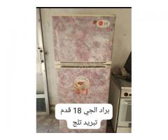 براد LG للبيع في حمص